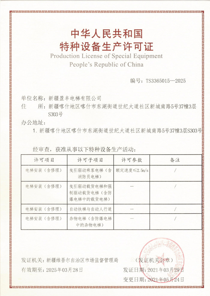 2025澳门资料大全正版