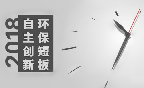 环保短板.jpg
