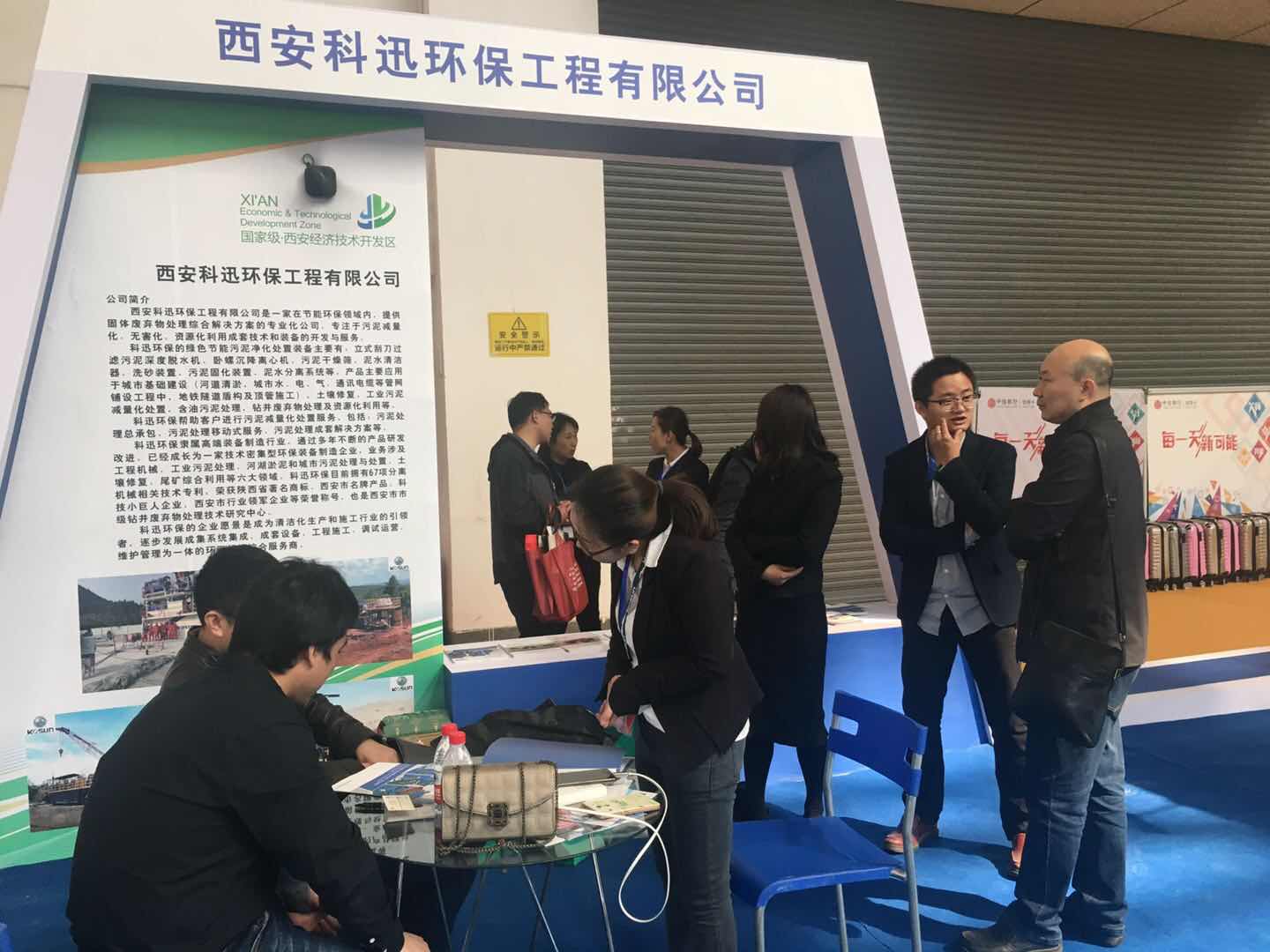 西安制博会