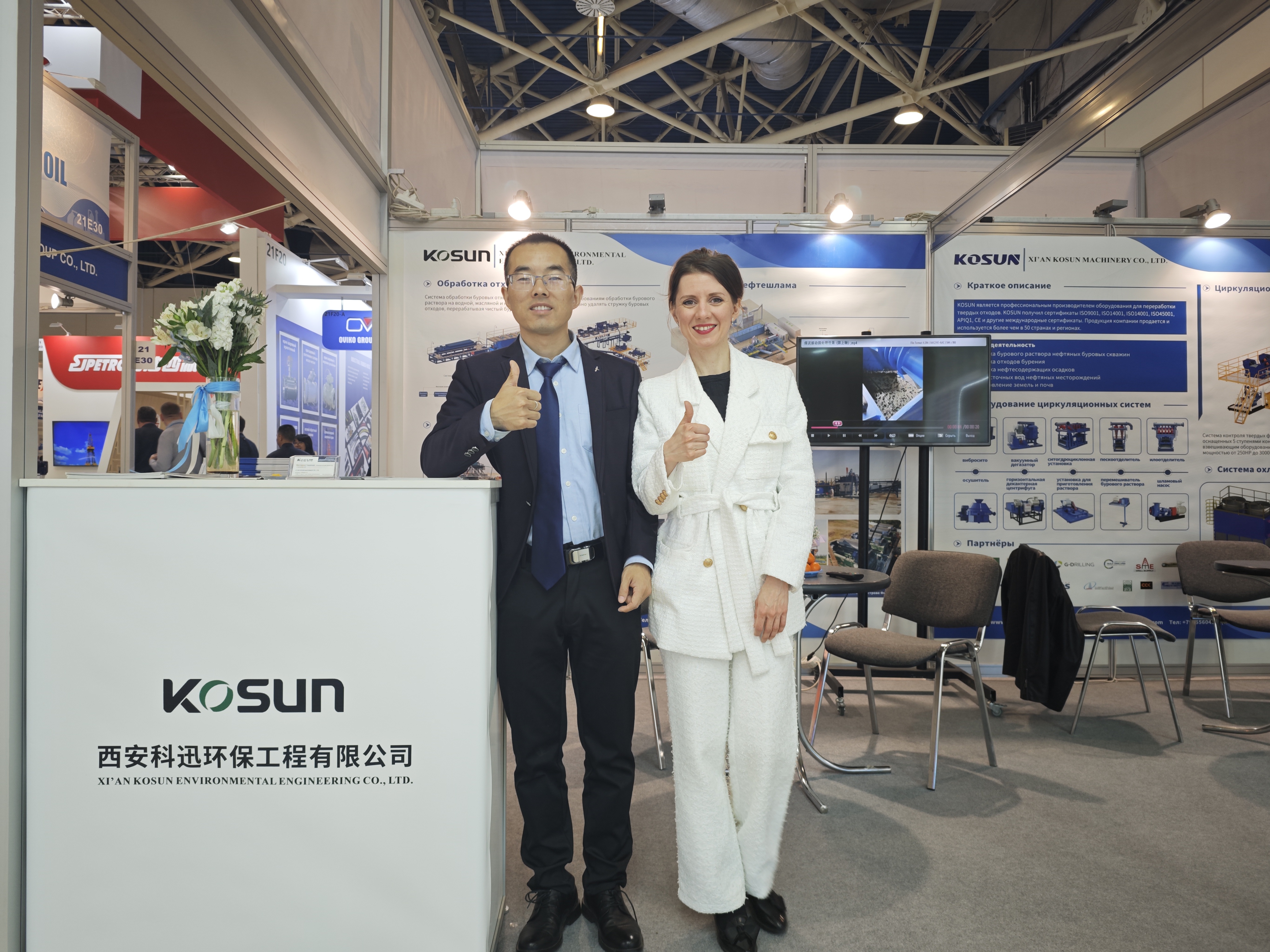 2024年俄罗斯石油展
