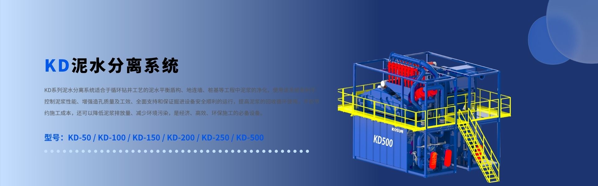 KD-500