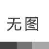 科迅1000HP钻机固控系统生产完成发往北非钻井项目现场